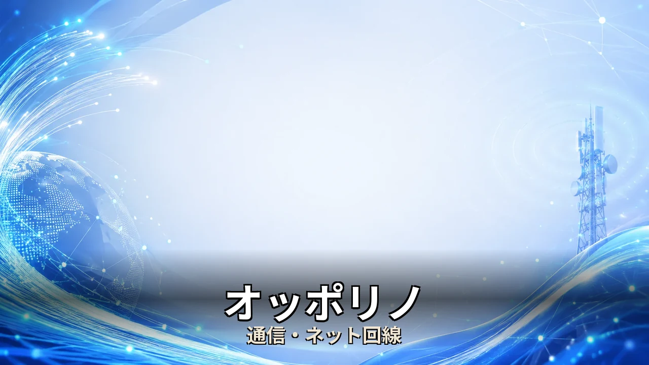 オッポリノ 7a口コミ｜評判・解約・向かない人を本音で解説