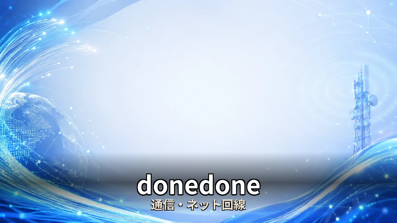 donedone デメリット｜評判・解約・向かない人を本音で解説