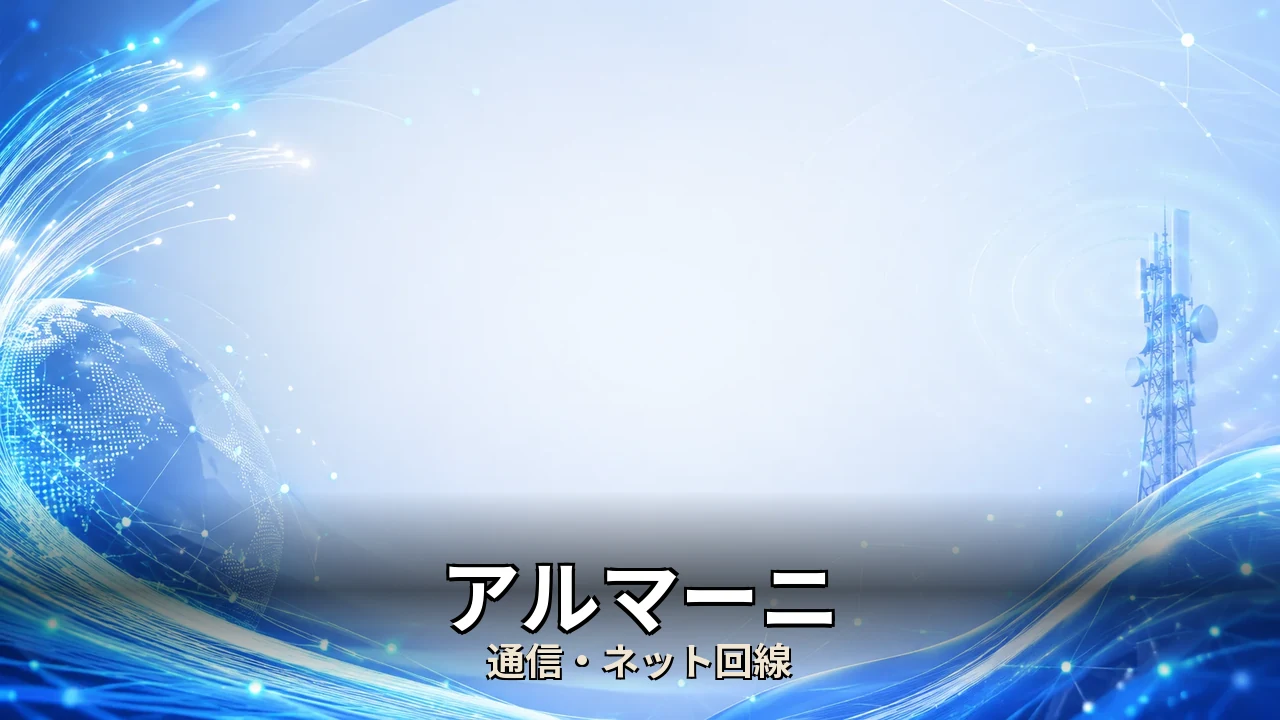 アルマーニ スマートウォッチ 口コミ｜評判・解約・向かない人を本音で解説