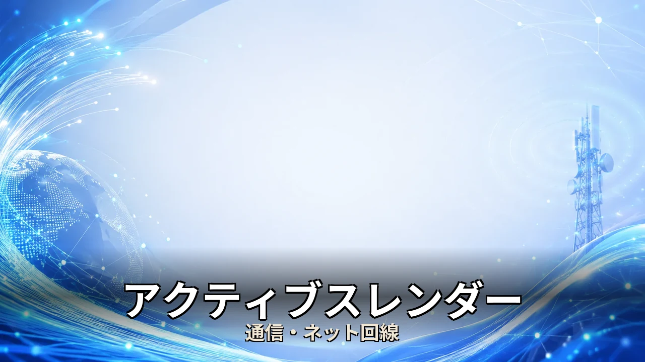 アクティブスレンダー デメリット｜評判・解約・向かない人を本音で解説